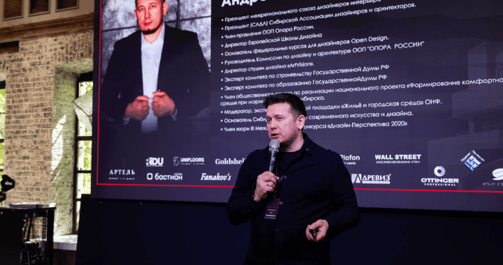 XIX форум «Дизайнеры и архитекторы» — встреча профессионалов индустрии в Москве!