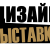 ДизайнВыставка: пространство идей, решений и новых партнерств.