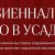Лето в усадьбе